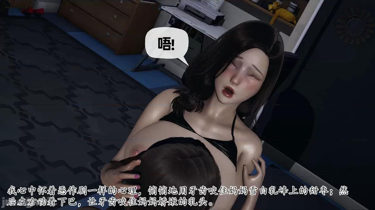 末日中 [我也邪惡] 末日中的母子 1-8 第352页