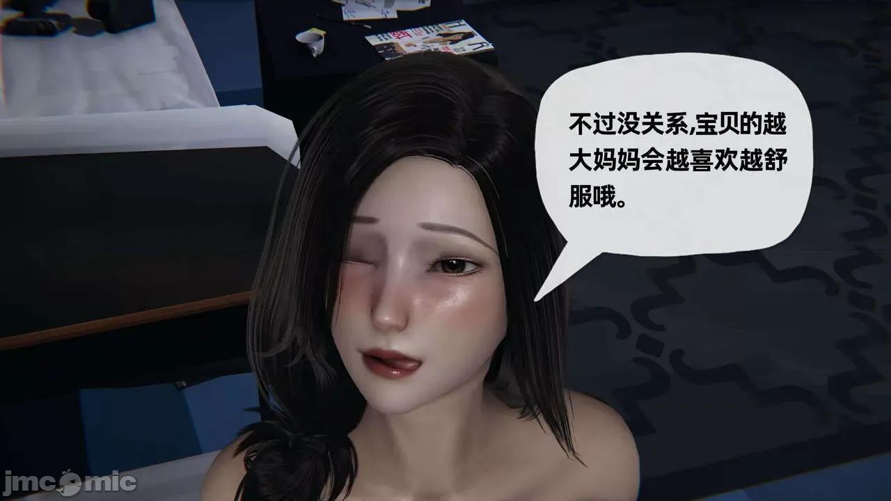 末日中 [我也邪惡] 末日中的母子 1-8 第375页