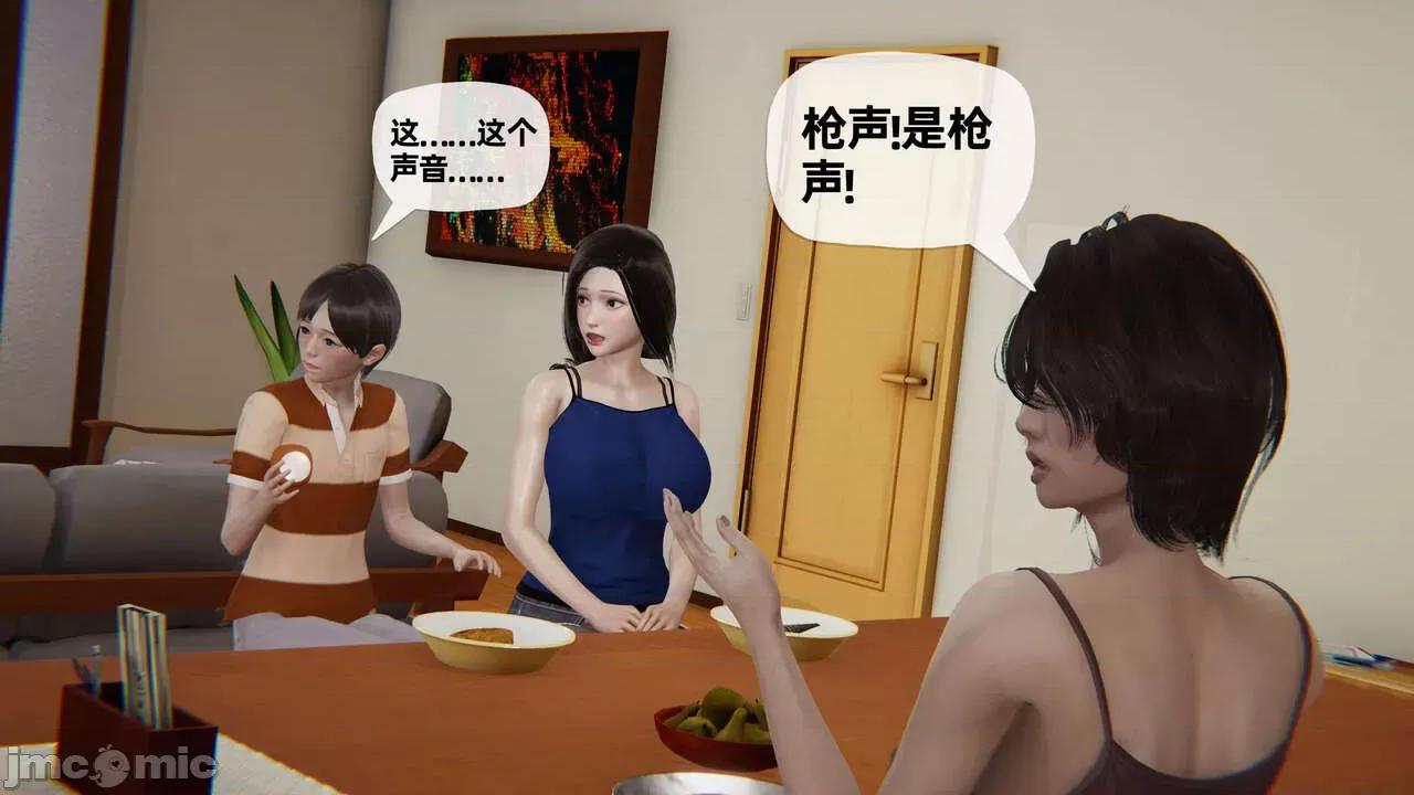 末日中 [我也邪惡] 末日中的母子 1-8 第392页