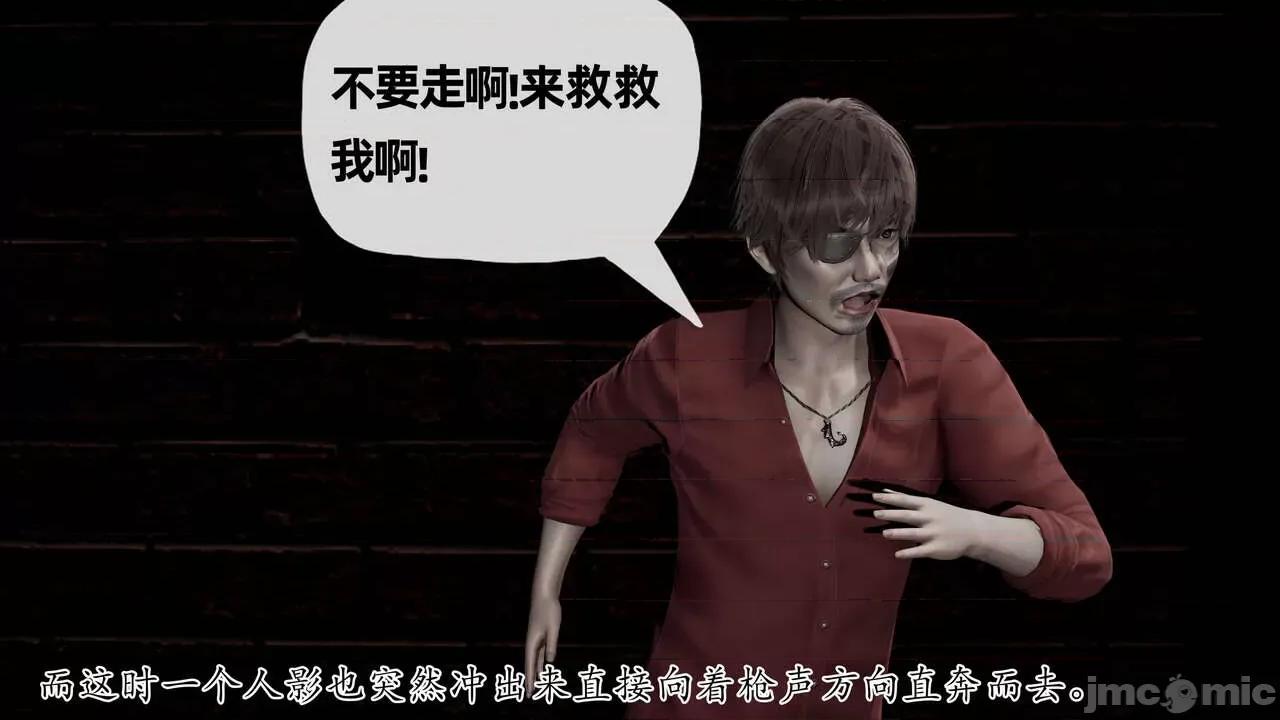 末日中 [我也邪惡] 末日中的母子 1-8 第397页
