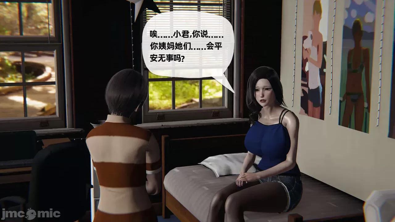 末日中 [我也邪惡] 末日中的母子 1-8 第404页
