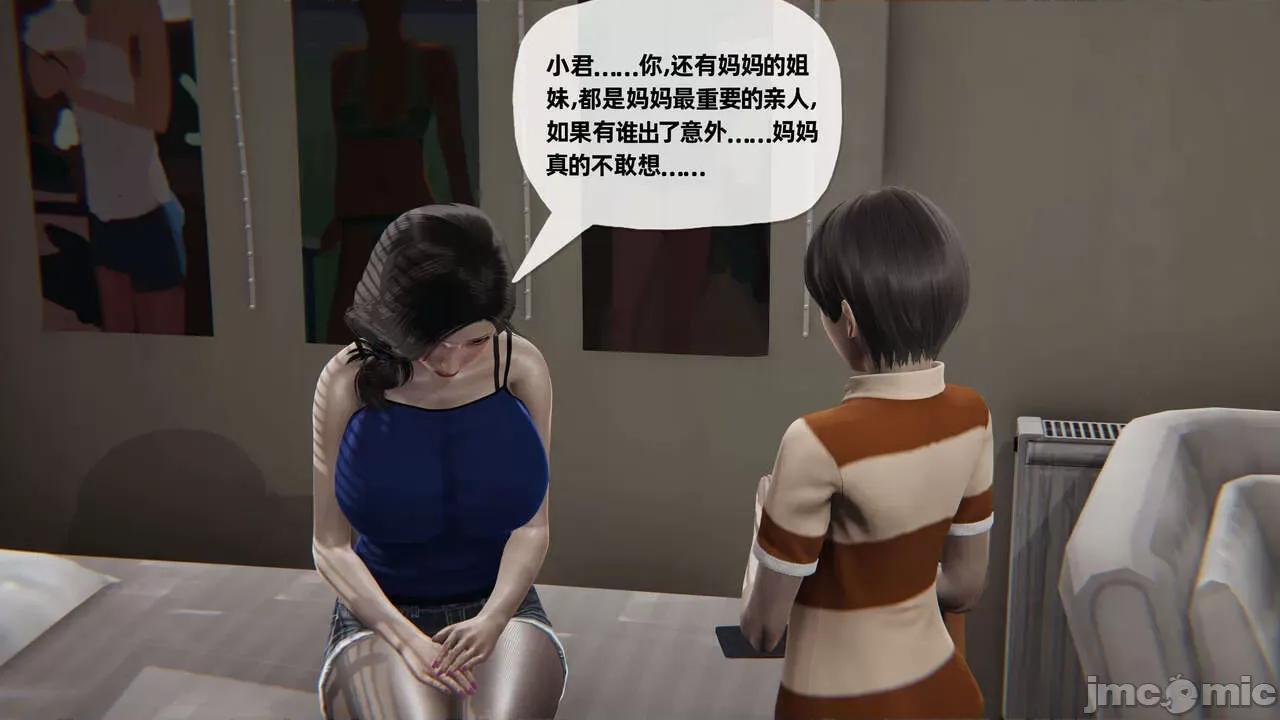 末日中 [我也邪惡] 末日中的母子 1-8 第406页