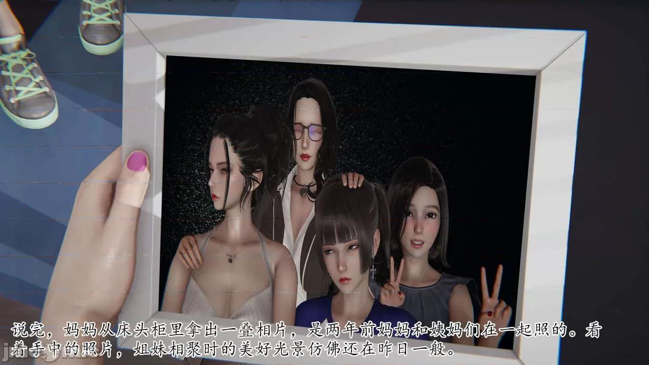 末日中 [我也邪惡] 末日中的母子 1-8 第407页