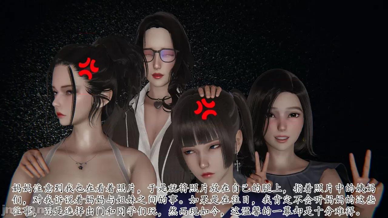 末日中 [我也邪惡] 末日中的母子 1-8 第408页