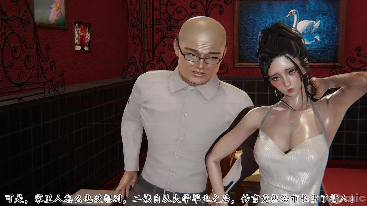 末日中 [我也邪惡] 末日中的母子 1-8 第414页