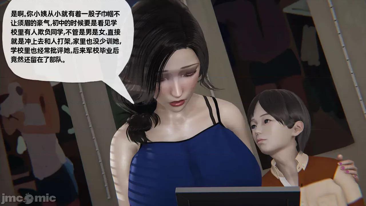 末日中 [我也邪惡] 末日中的母子 1-8 第416页