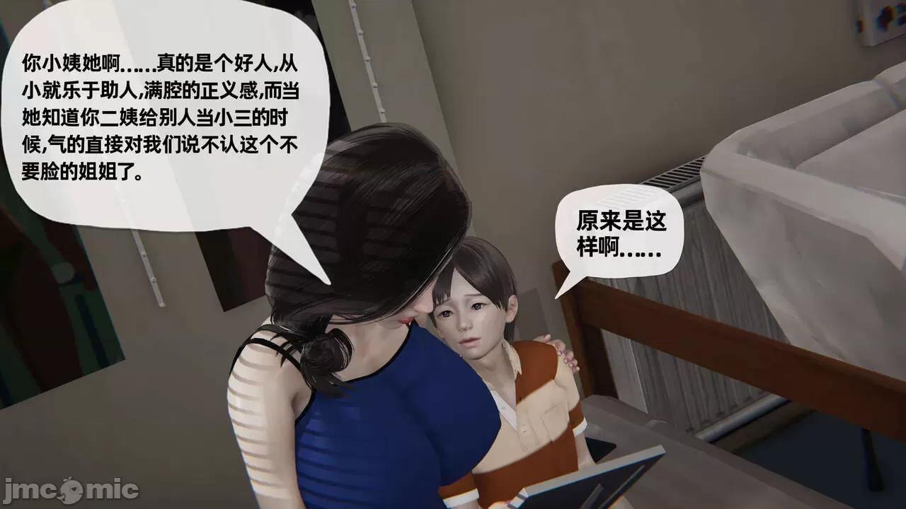 末日中 [我也邪惡] 末日中的母子 1-8 第417页