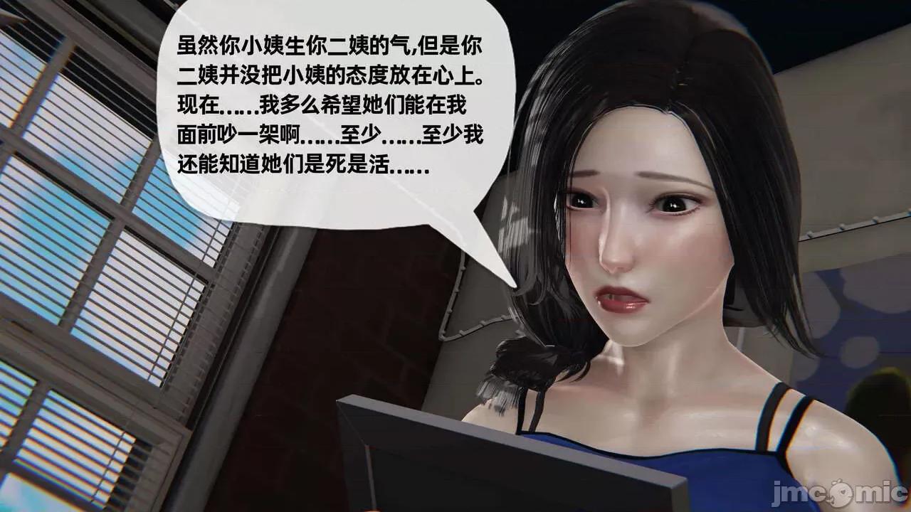末日中 [我也邪惡] 末日中的母子 1-8 第419页