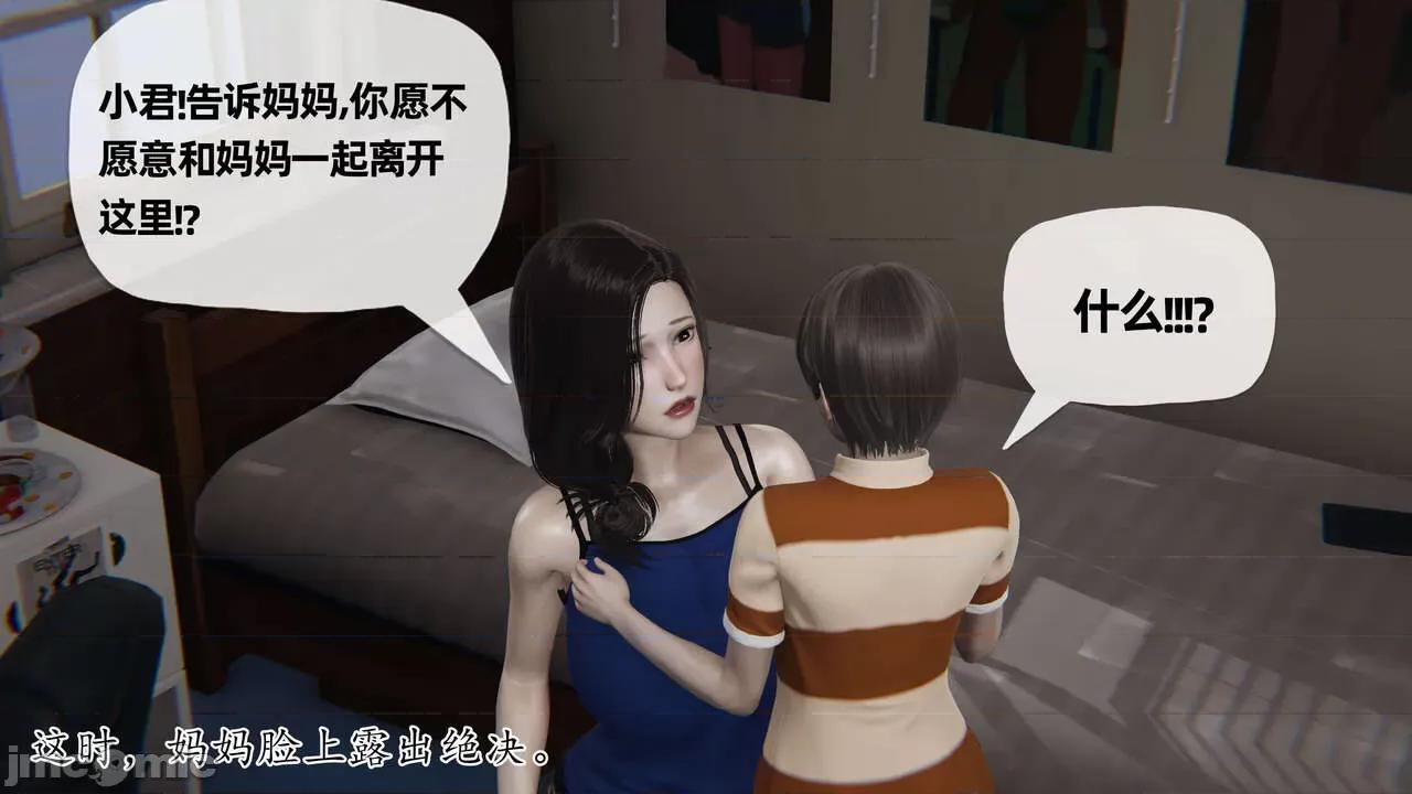 末日中 [我也邪惡] 末日中的母子 1-8 第420页