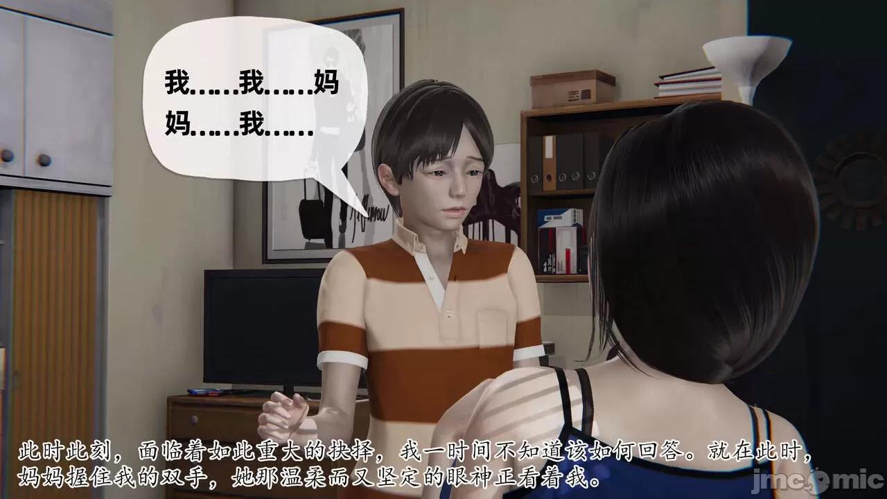 末日中 [我也邪惡] 末日中的母子 1-8 第423页
