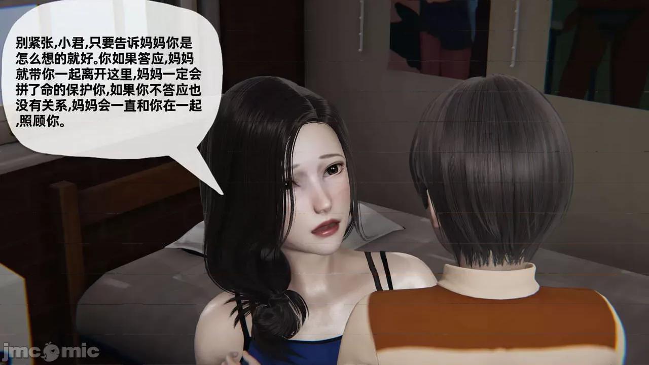 末日中 [我也邪惡] 末日中的母子 1-8 第424页
