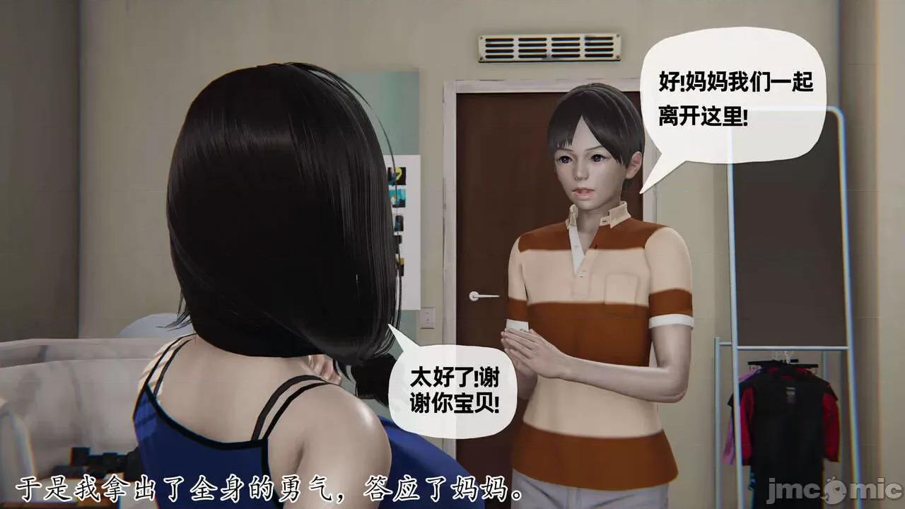 末日中 [我也邪惡] 末日中的母子 1-8 第426页