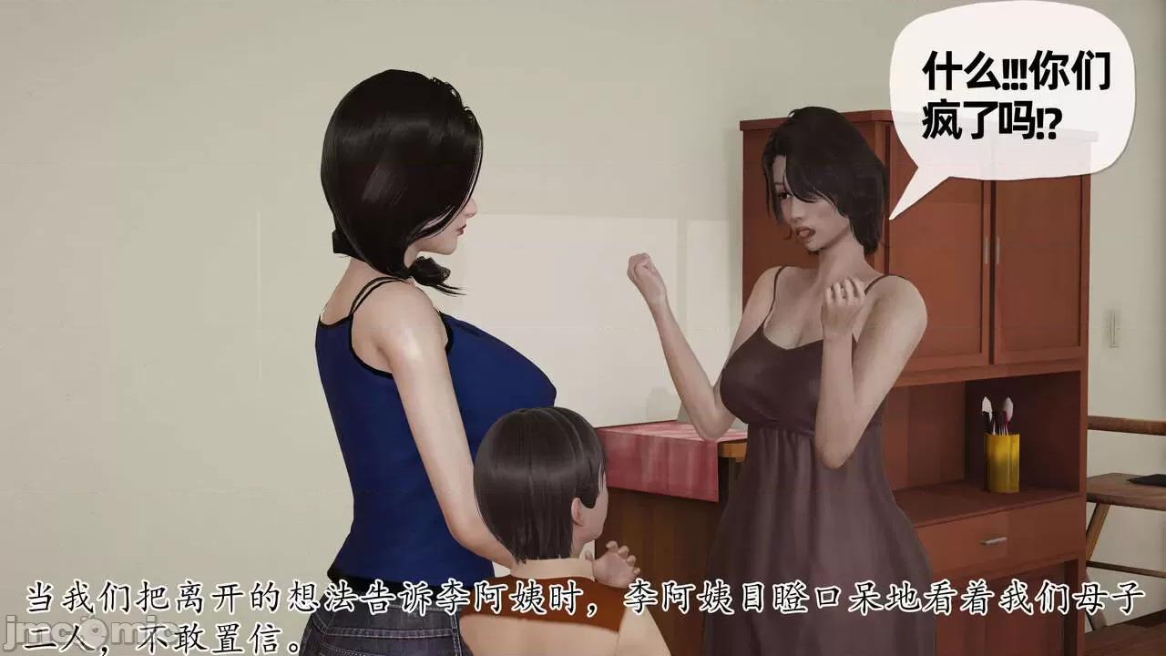 末日中 [我也邪惡] 末日中的母子 1-8 第427页