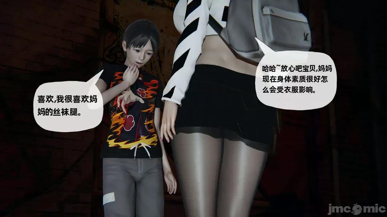 末日中 [我也邪惡] 末日中的母子 1-8 第438页