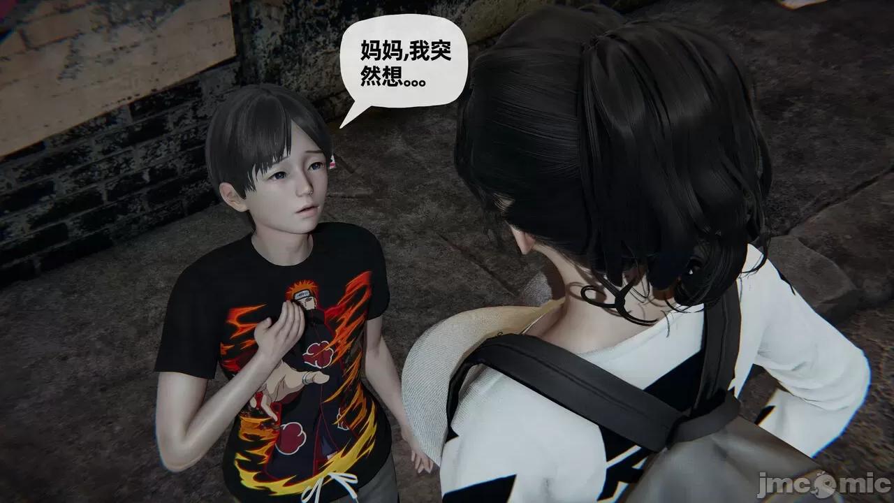 末日中 [我也邪惡] 末日中的母子 1-8 第439页