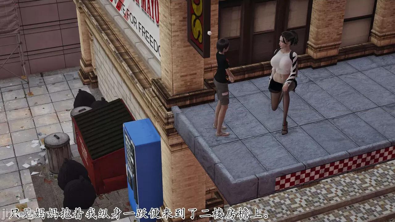 末日中 [我也邪惡] 末日中的母子 1-8 第444页