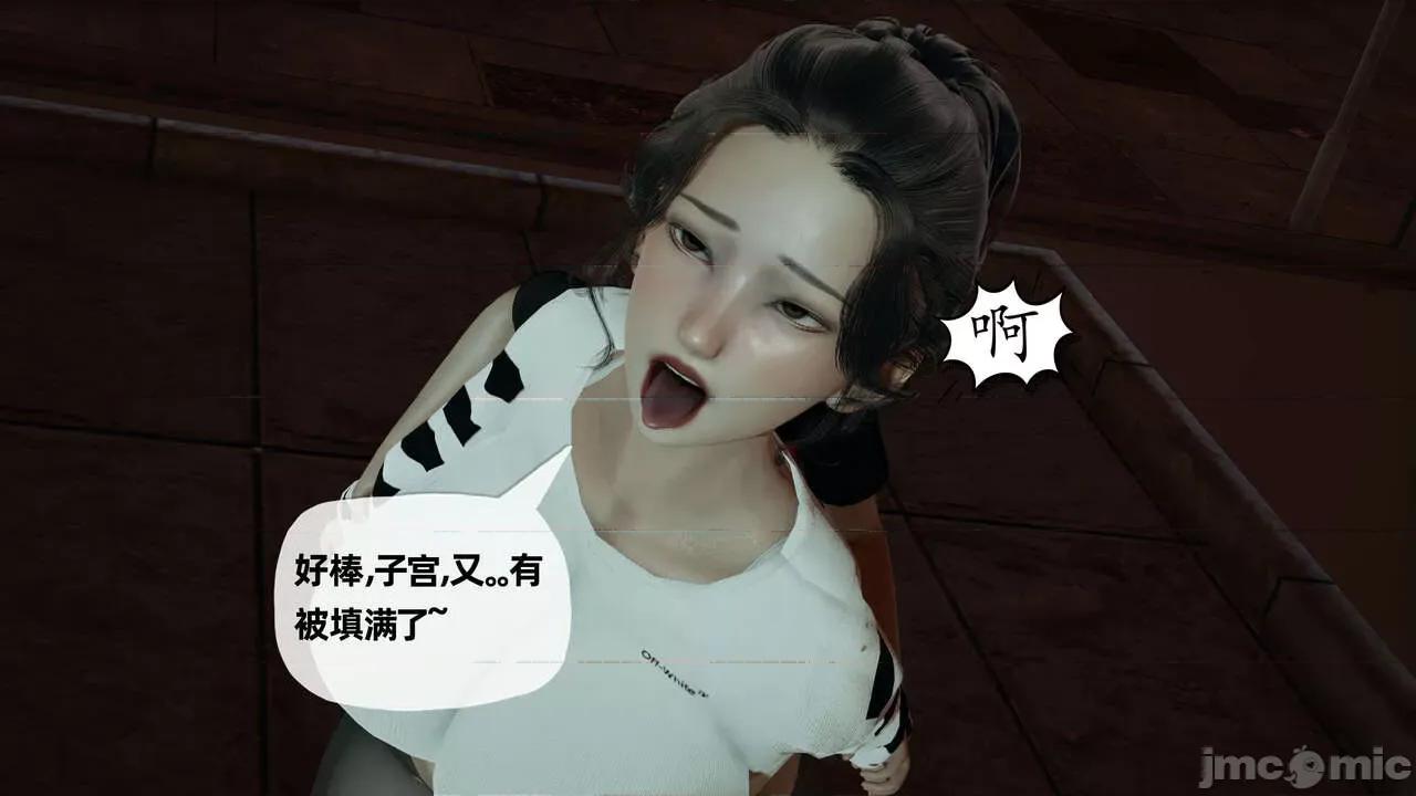 末日中 [我也邪惡] 末日中的母子 1-8 第456页