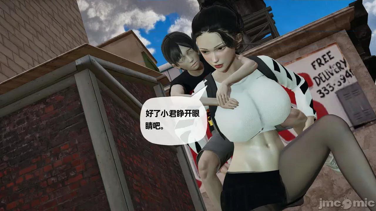 末日中 [我也邪惡] 末日中的母子 1-8 第468页