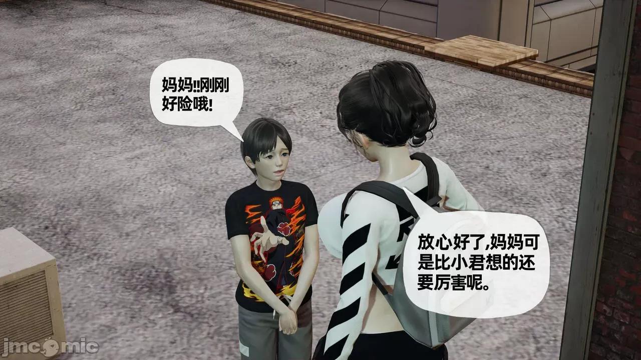 末日中 [我也邪惡] 末日中的母子 1-8 第469页