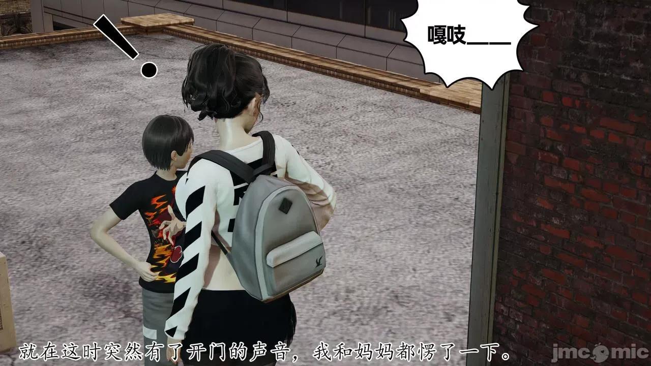末日中 [我也邪惡] 末日中的母子 1-8 第470页