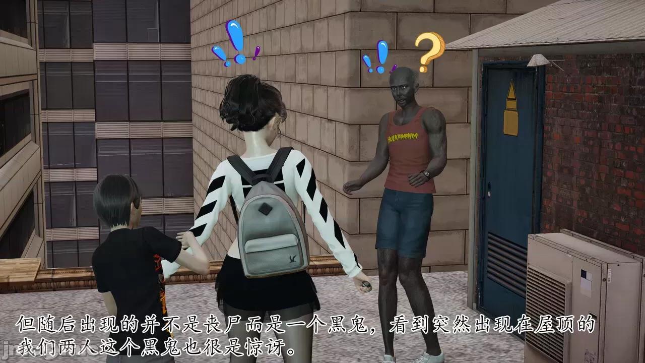 末日中 [我也邪惡] 末日中的母子 1-8 第472页