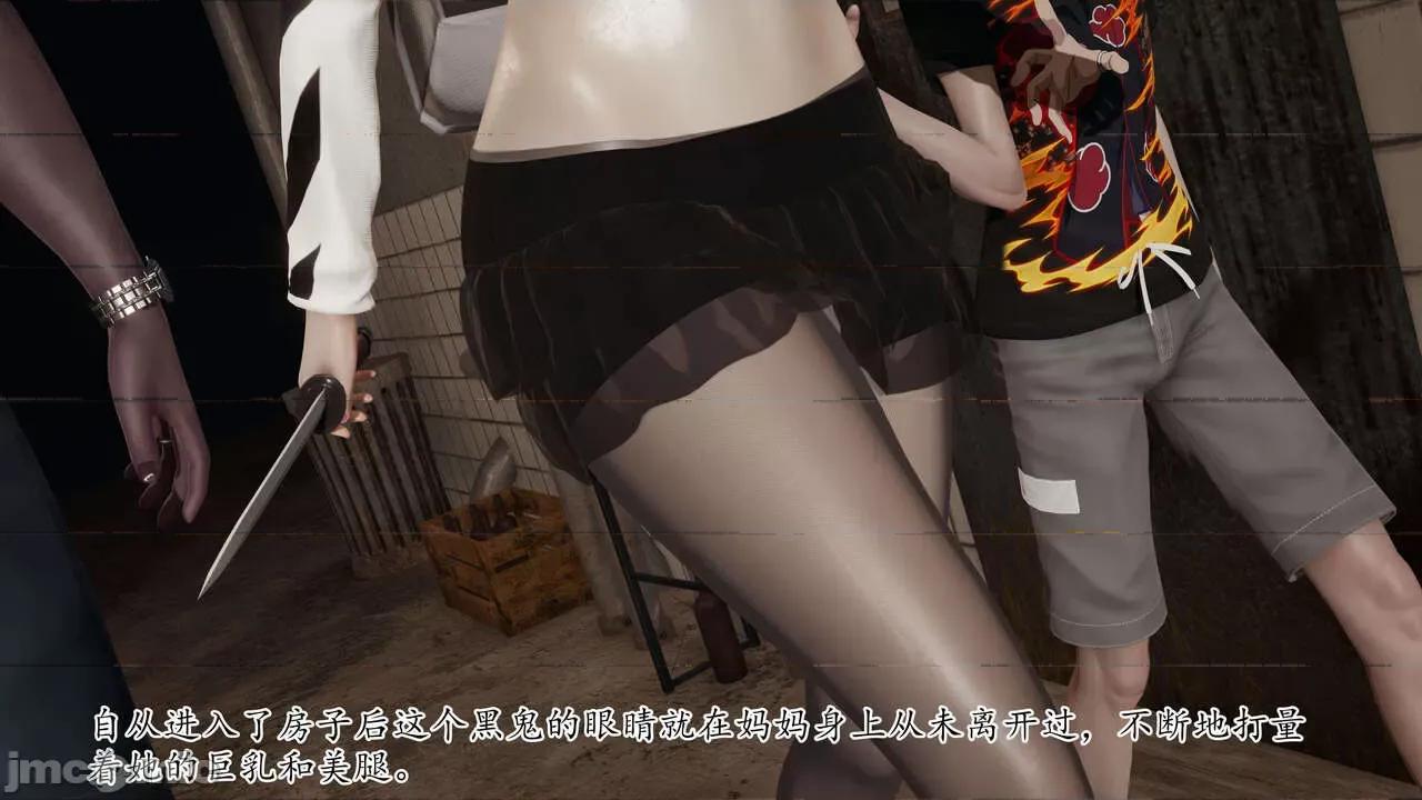 末日中 [我也邪惡] 末日中的母子 1-8 第475页