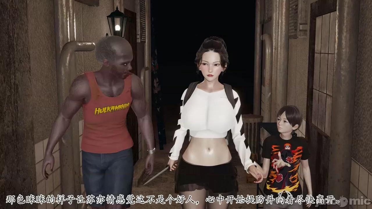 末日中 [我也邪惡] 末日中的母子 1-8 第476页