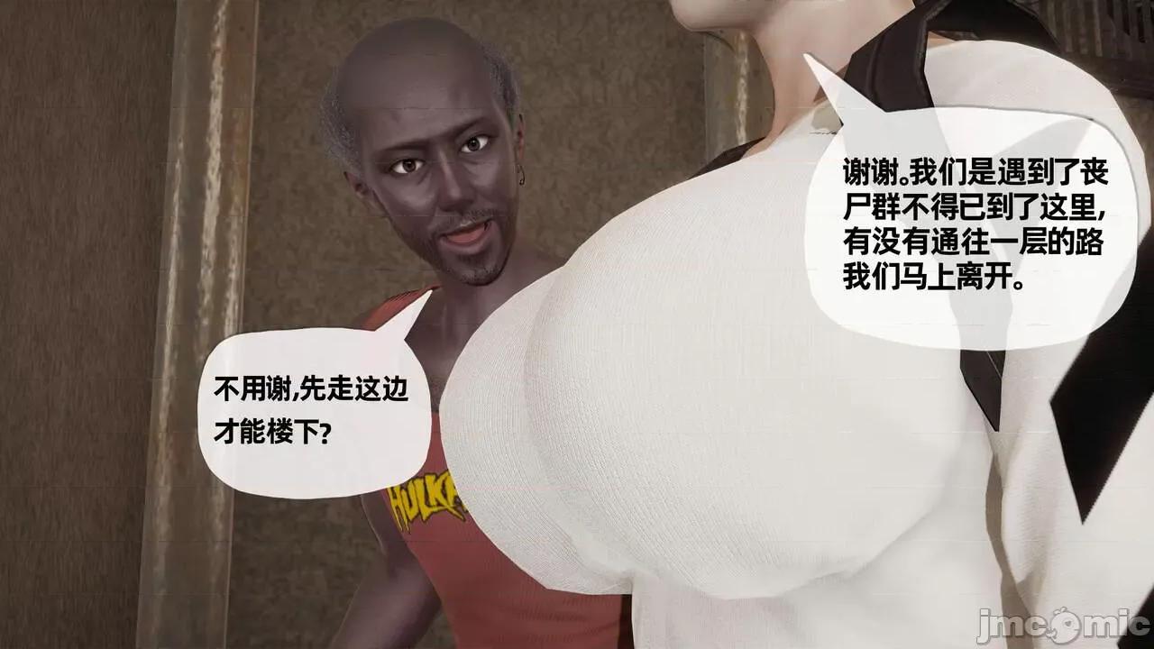 末日中 [我也邪惡] 末日中的母子 1-8 第477页