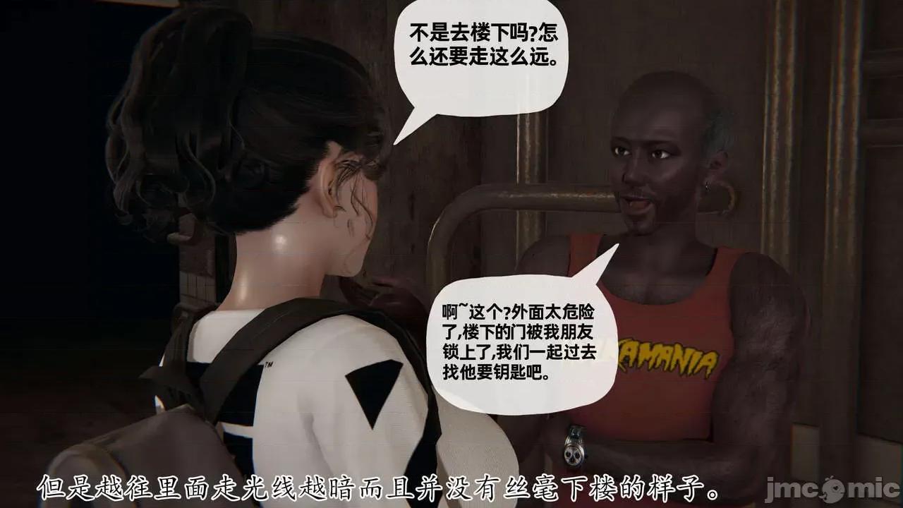 末日中 [我也邪惡] 末日中的母子 1-8 第478页