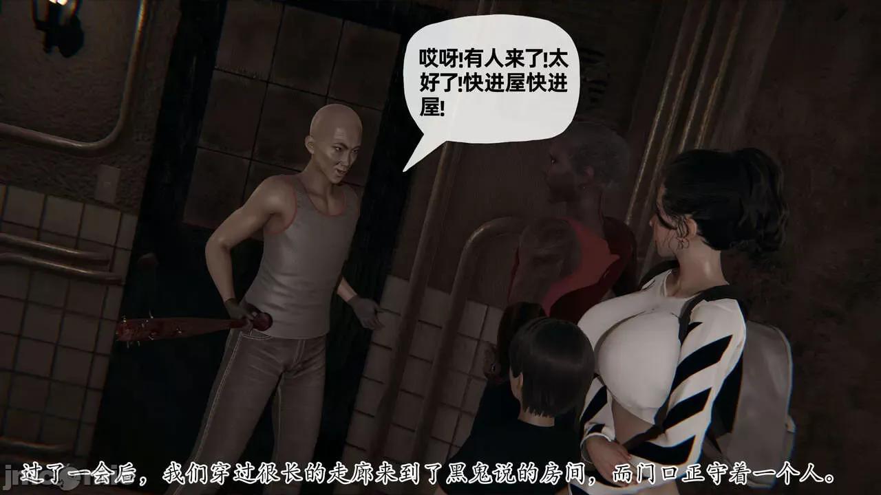 末日中 [我也邪惡] 末日中的母子 1-8 第481页