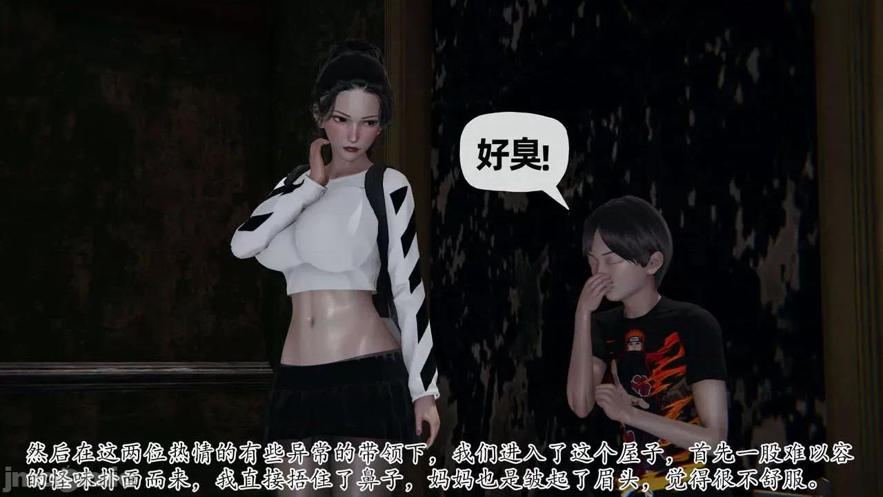 末日中 [我也邪惡] 末日中的母子 1-8 第486页