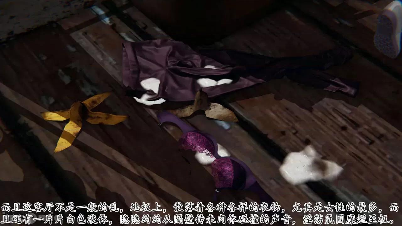 末日中 [我也邪惡] 末日中的母子 1-8 第487页