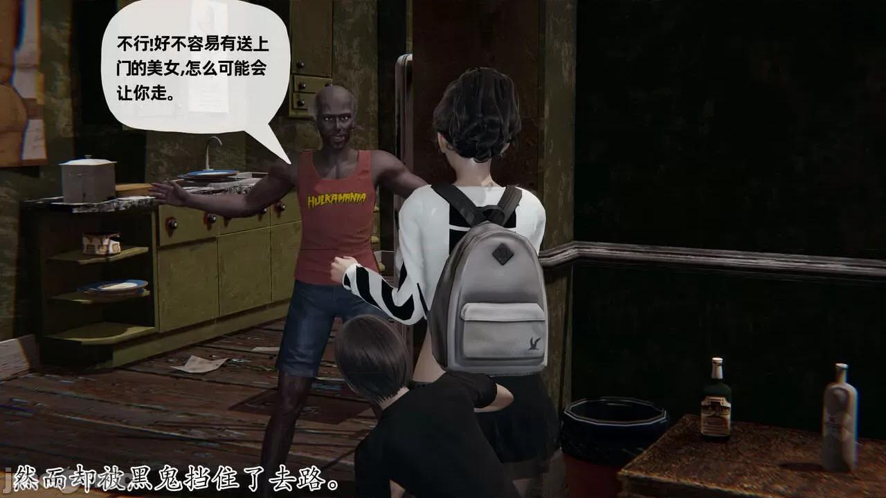 末日中 [我也邪惡] 末日中的母子 1-8 第497页
