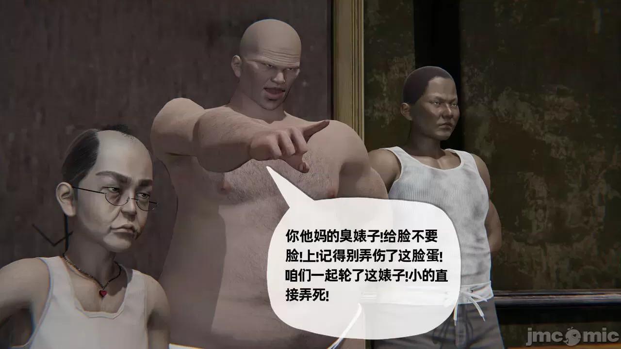 末日中 [我也邪惡] 末日中的母子 1-8 第501页