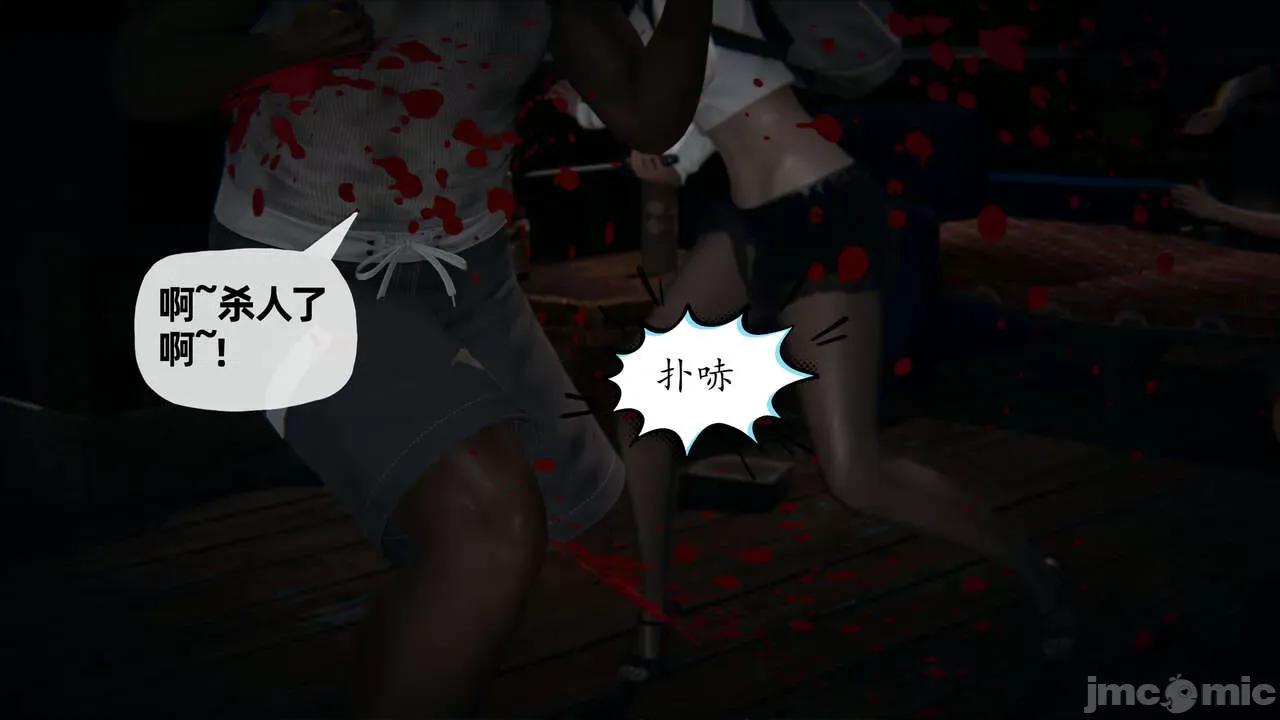 末日中 [我也邪惡] 末日中的母子 1-8 第504页