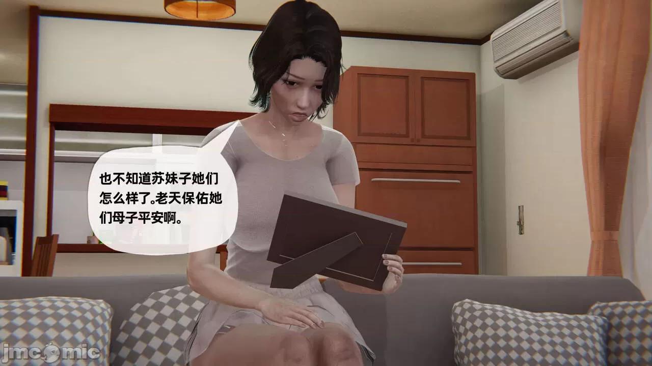 末日中 [我也邪惡] 末日中的母子 1-8 第510页