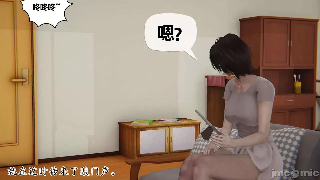 末日中 [我也邪惡] 末日中的母子 1-8 第511页