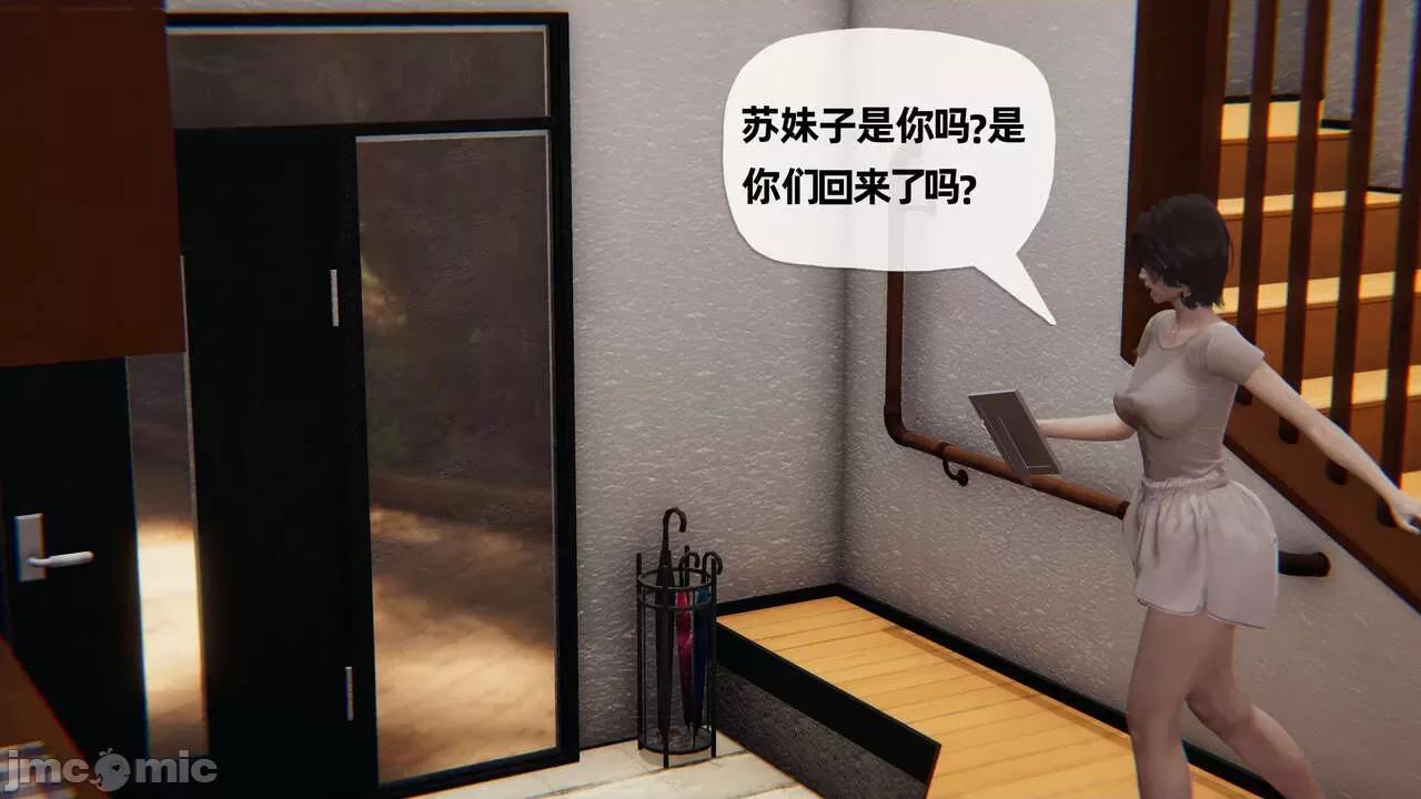 末日中 [我也邪惡] 末日中的母子 1-8 第512页