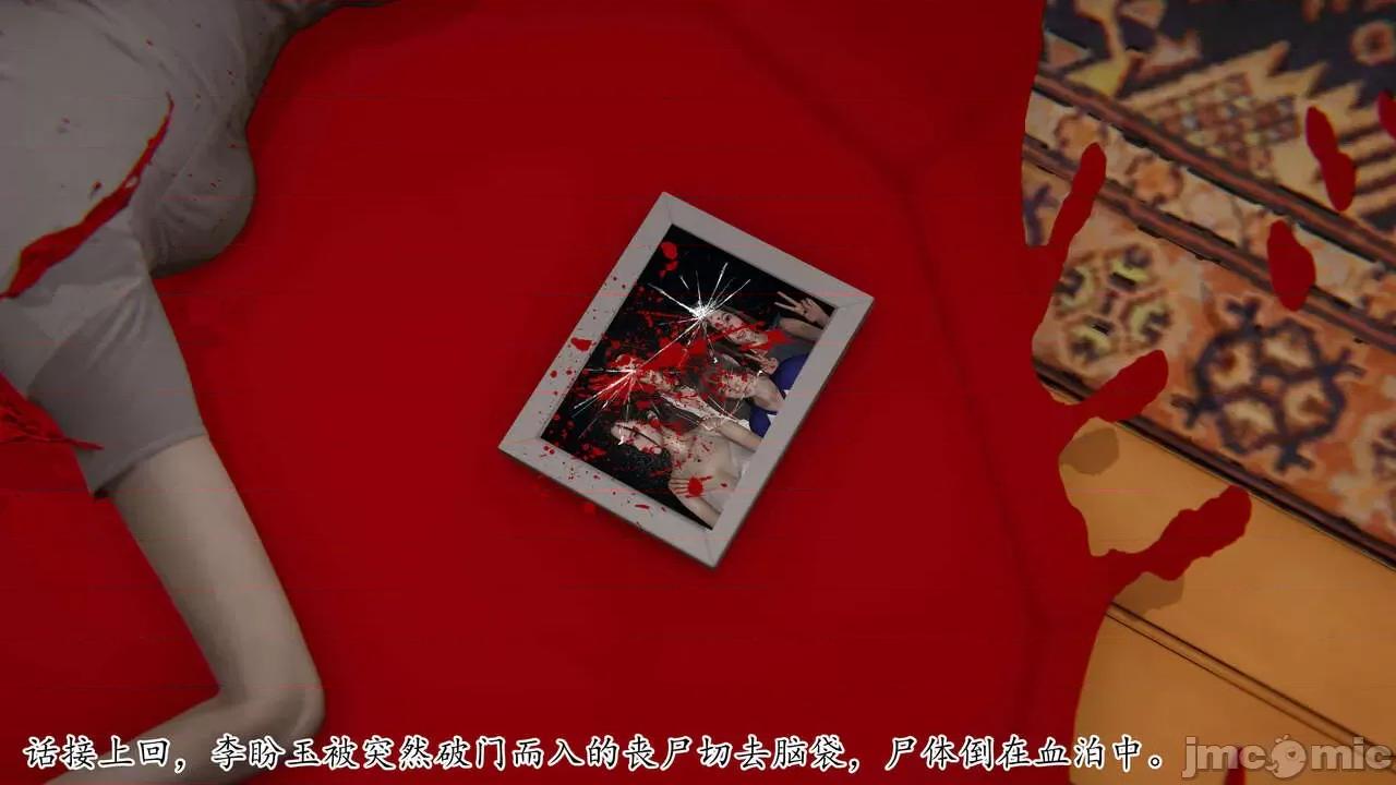 末日中 [我也邪惡] 末日中的母子 1-8 第517页