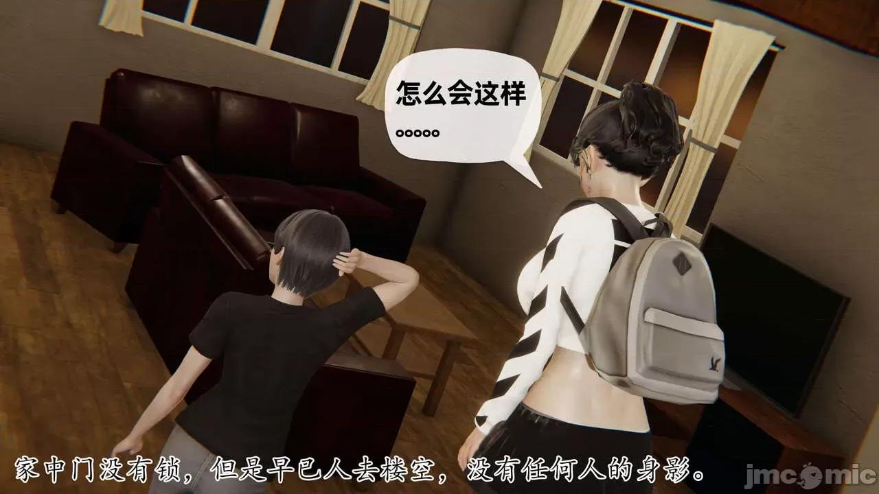 末日中 [我也邪惡] 末日中的母子 1-8 第521页