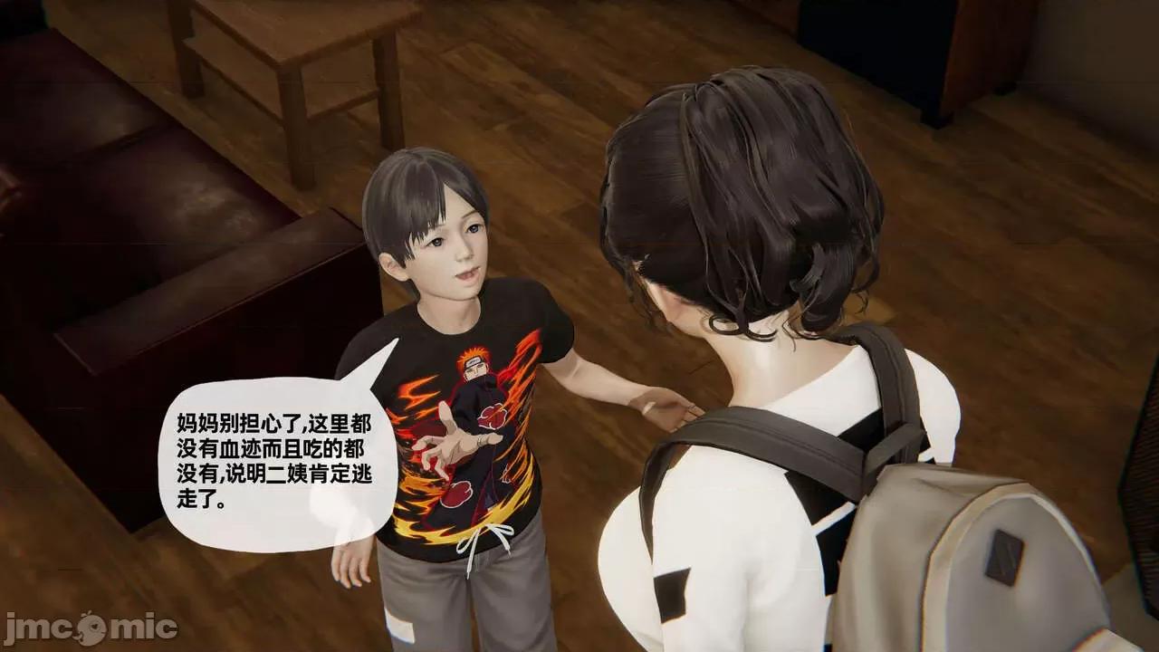 末日中 [我也邪惡] 末日中的母子 1-8 第522页