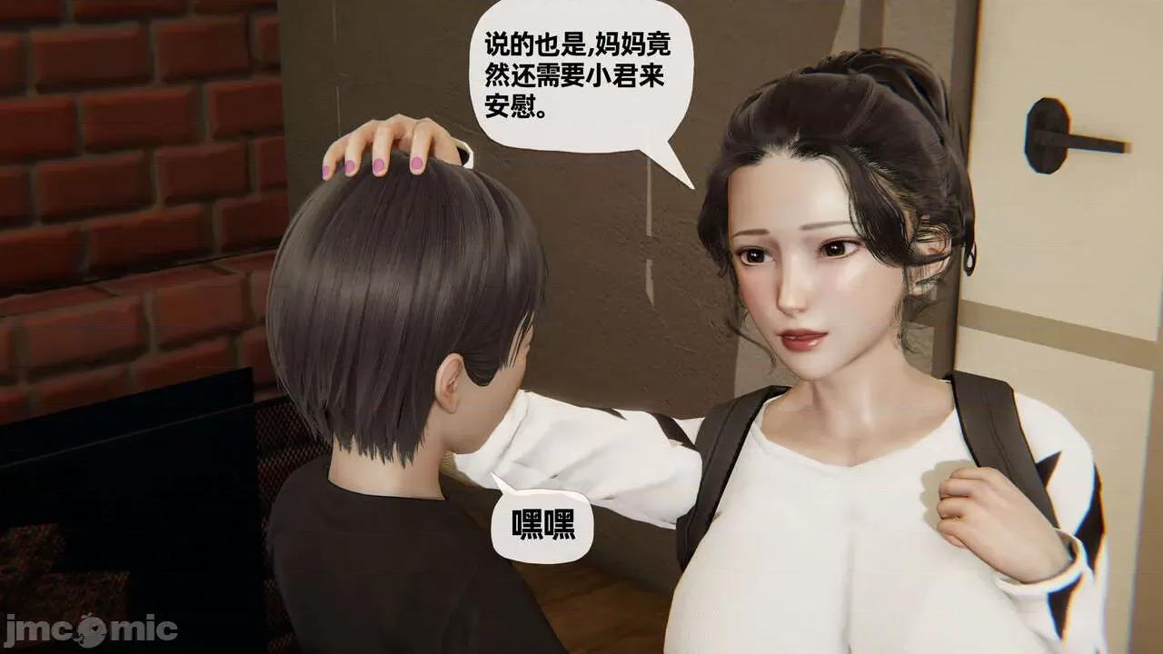 末日中 [我也邪惡] 末日中的母子 1-8 第523页