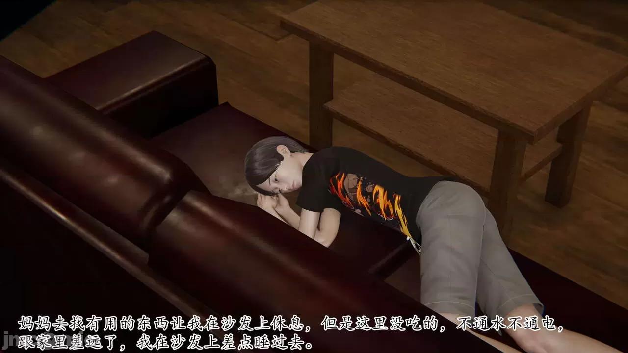 末日中 [我也邪惡] 末日中的母子 1-8 第525页