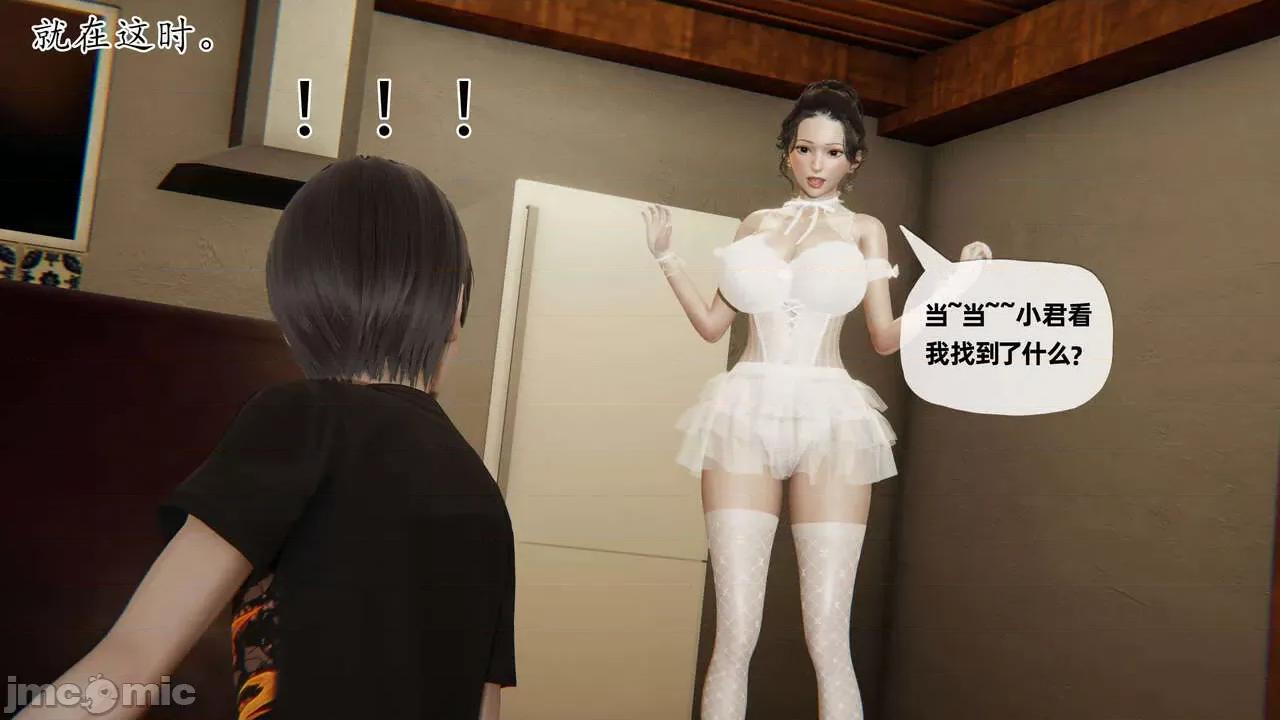 末日中 [我也邪惡] 末日中的母子 1-8 第526页