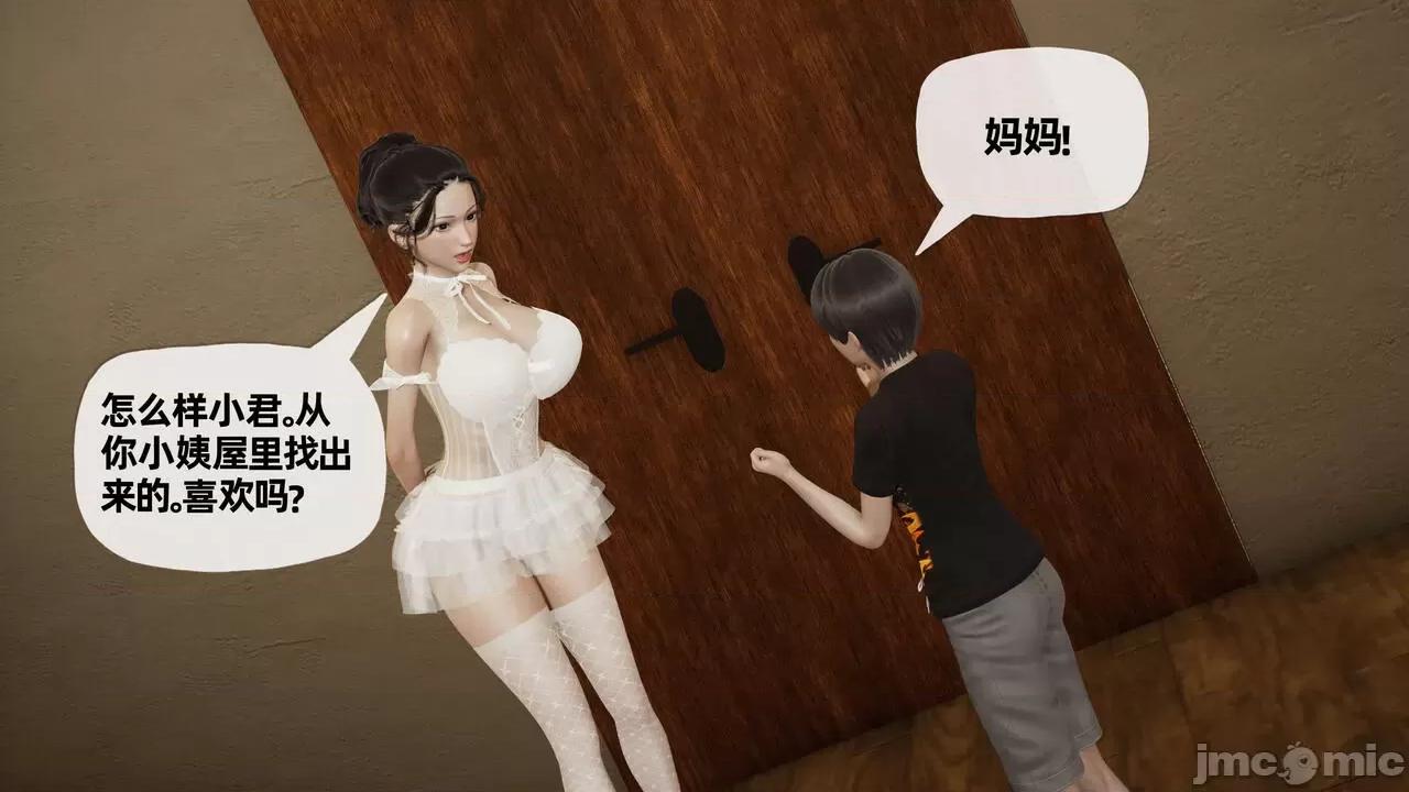末日中 [我也邪惡] 末日中的母子 1-8 第527页