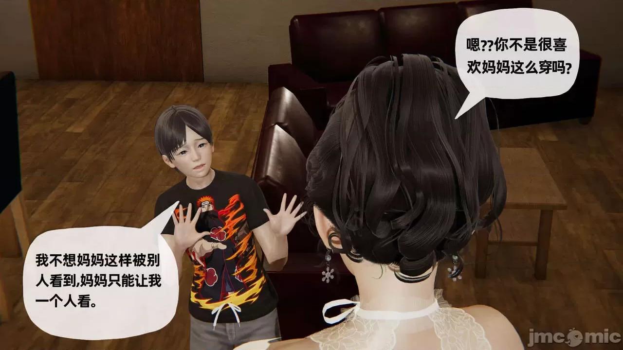 末日中 [我也邪惡] 末日中的母子 1-8 第575页