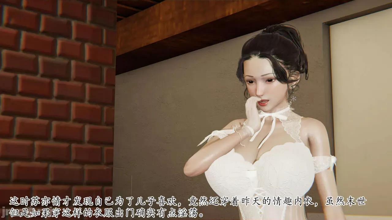 末日中 [我也邪惡] 末日中的母子 1-8 第576页