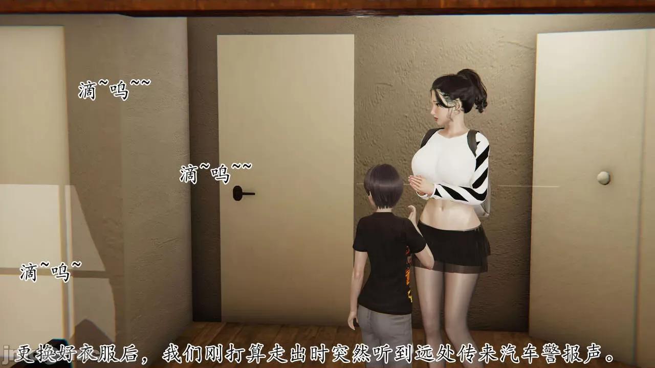 末日中 [我也邪惡] 末日中的母子 1-8 第577页