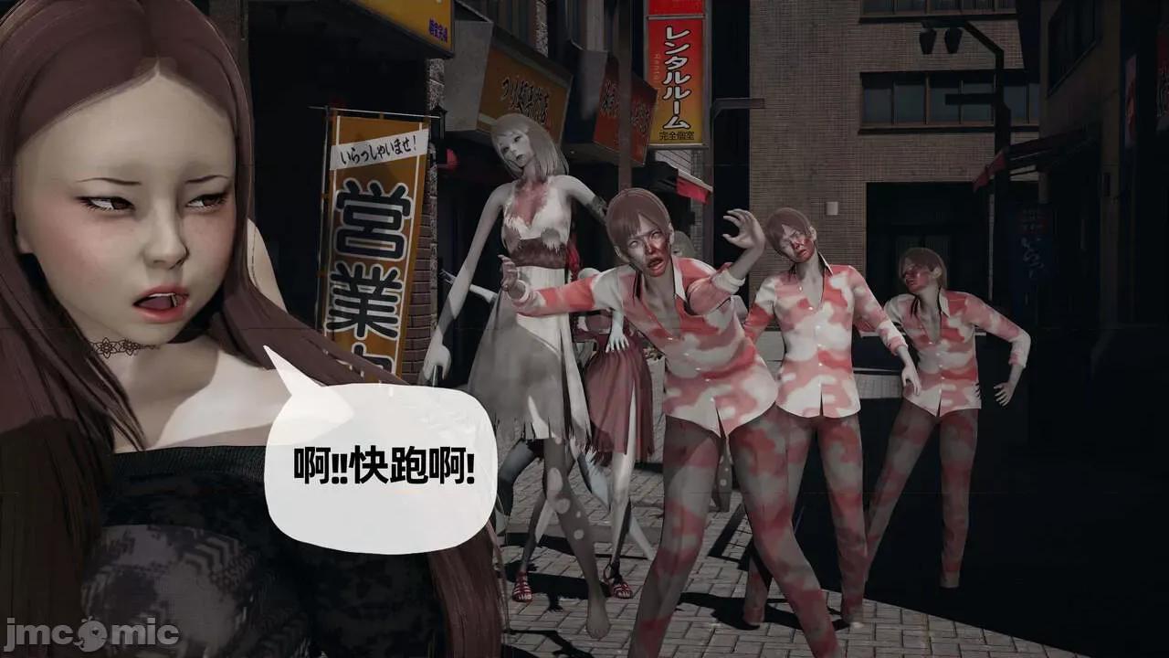 末日中 [我也邪惡] 末日中的母子 1-8 第580页