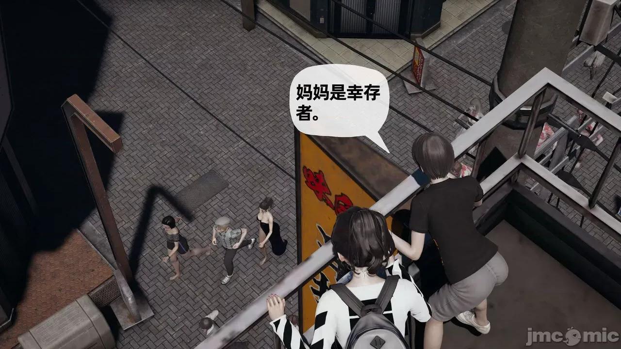 末日中 [我也邪惡] 末日中的母子 1-8 第581页
